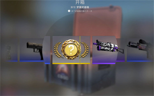 csgo开箱模拟器