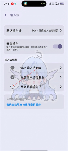 万能五笔输入法