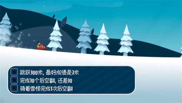 滑雪大冒险官方正版