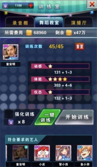 明星梦工厂女生版