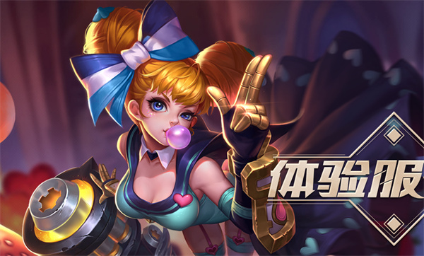 王者荣耀前瞻版