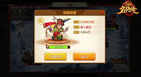 小浣熊百将传手游