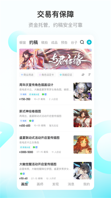 画加国际版截图