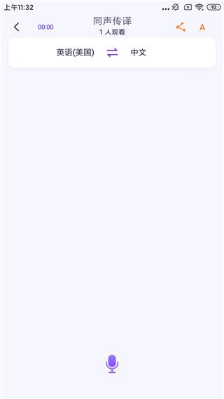 亲爱的翻译官翻译软件