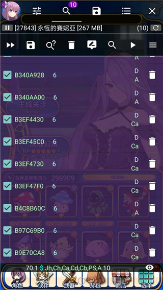 gg修改器免root版