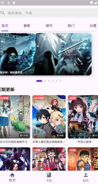 挽离漫画最新版