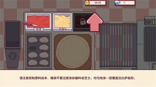 可口的披萨最新版