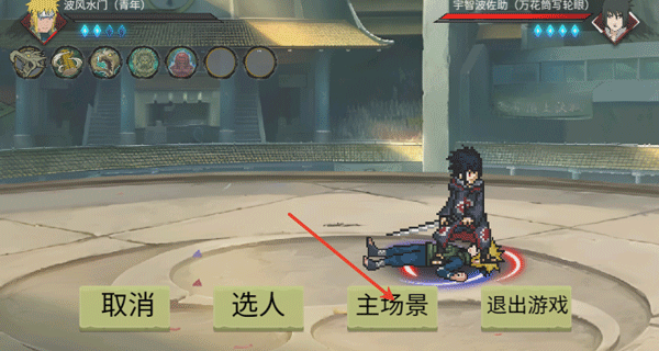 忍界对决手机版