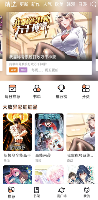 喵趣漫画官方正版