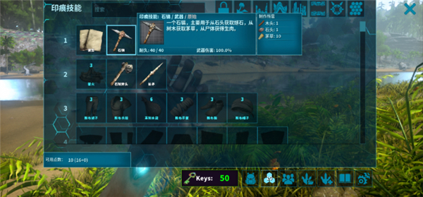 方舟生存进化重制版