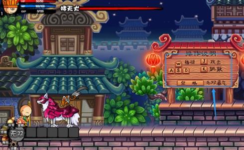 造梦西游3大闹天庭篇