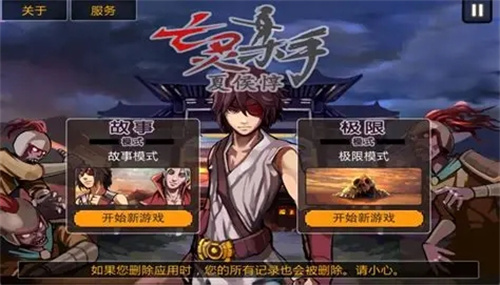 亡灵杀手夏侯惇