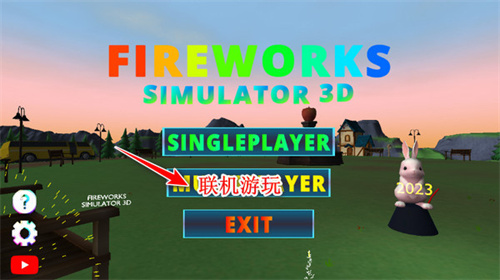 烟花模拟器鲤鱼同款