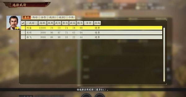 三国志14单机版
