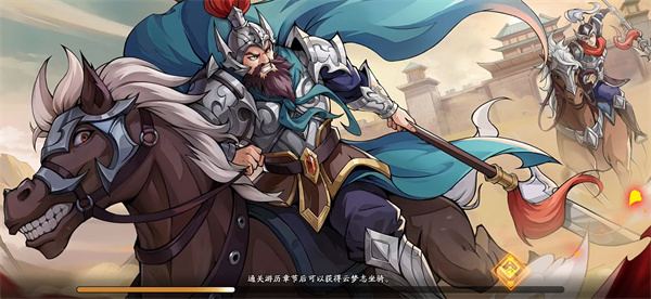 三国杀武将觉醒