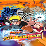 火影忍者终极对战