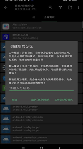 爱玩机工具箱酷安