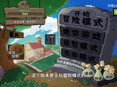 植物大战僵尸抽卡版