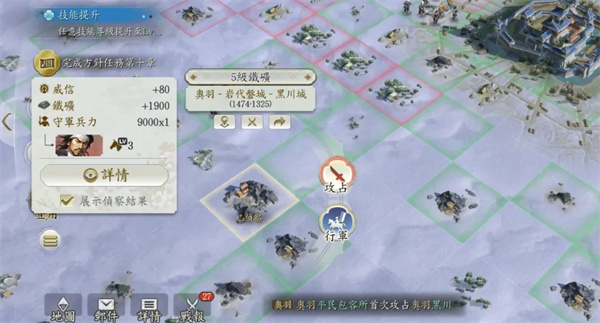 信长之野望真战日服