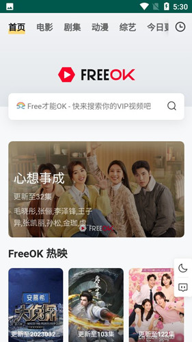 freeok免费追剧