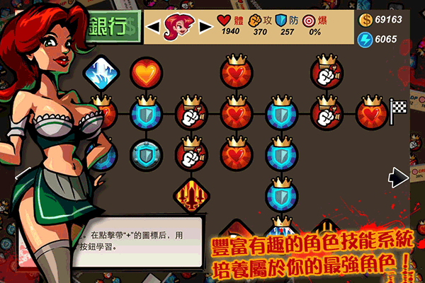 暴力街区最新版截图