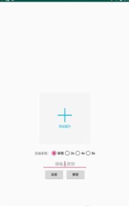 小番茄图片混淆工具