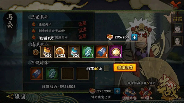 火影忍者体验服