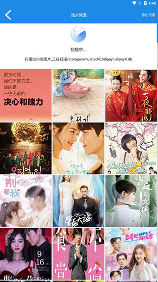 极速数据恢复安卓版
