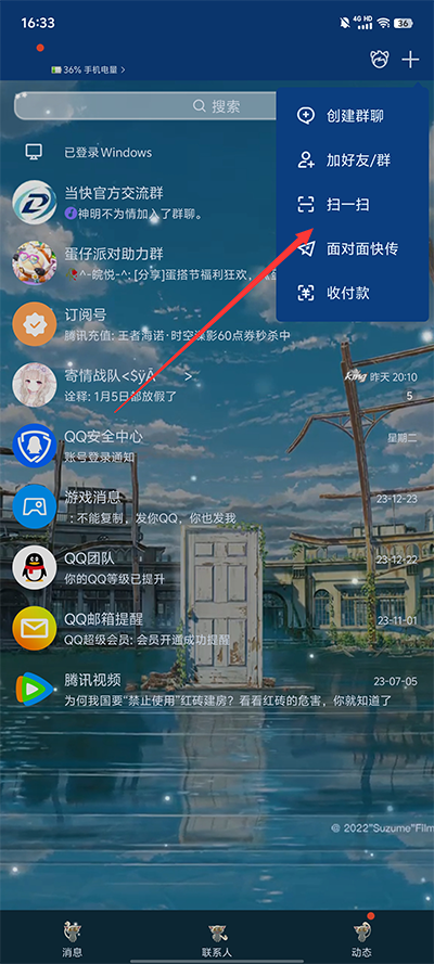 QQ极速版