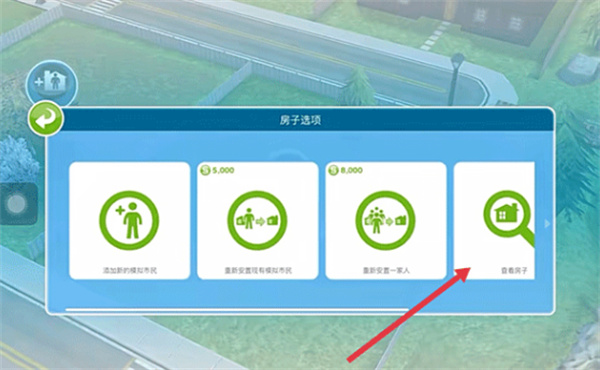 模拟人生畅玩版官方版