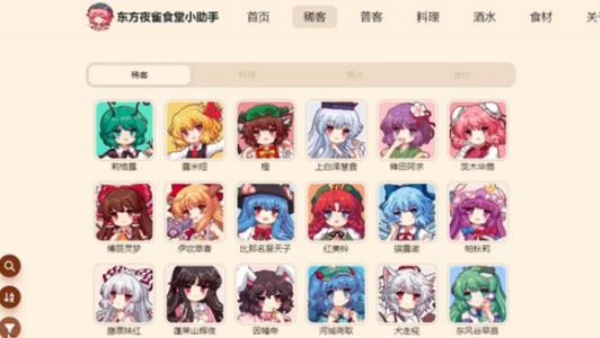 夜雀食堂安卓版