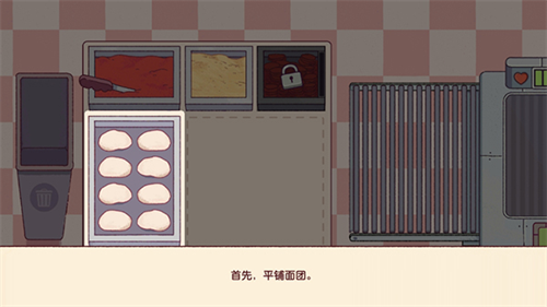 可口的披萨最新版