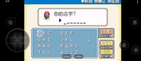 口袋妖怪叶绿中文版