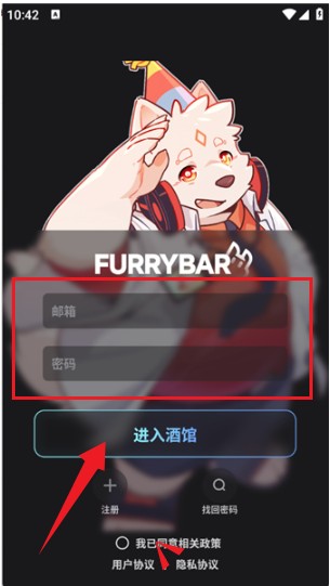 FurryBar冒险酒馆