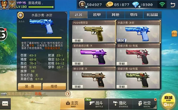 全民枪战2百度版