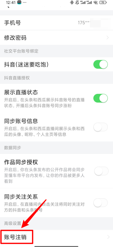 今日头条极速版最新版