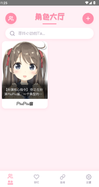 PiuPiu酱