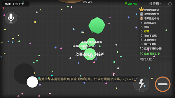 球球大作战最新版