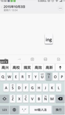 Wi输入法安卓版