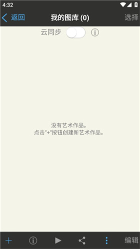 爱笔思画x13.0.0版本