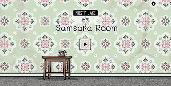 Samsara Room