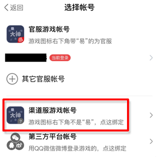 网易大神极速版