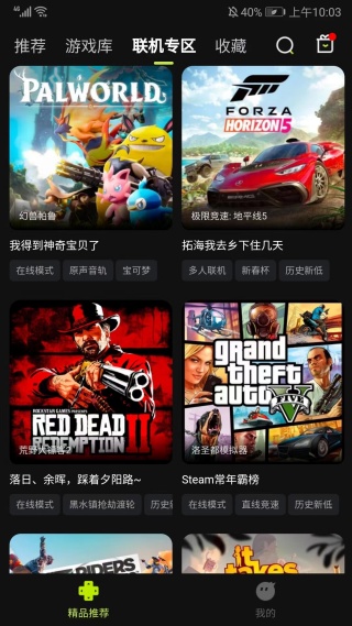 3A云游戏手机版