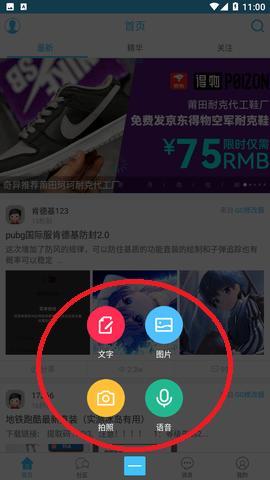奇异社区最新版