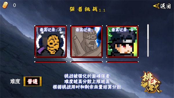 像素火影次世代官方正版