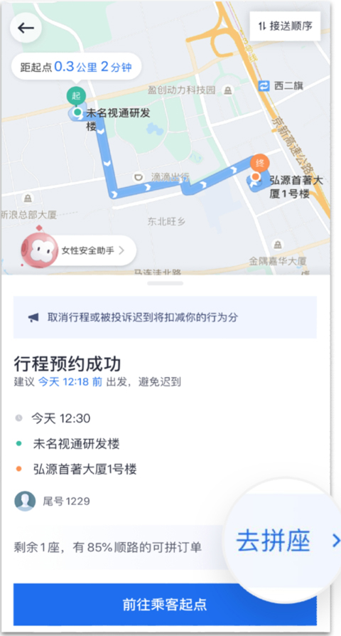 快的打车司机版