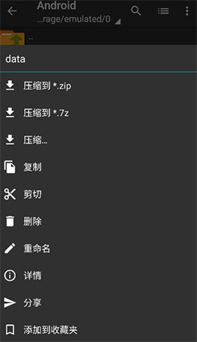 zarchiver pro蓝色版