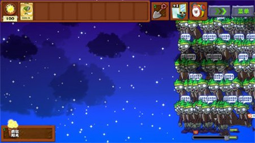 植物大战僵尸无双正式版2.0