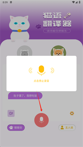 兽音译者翻译器