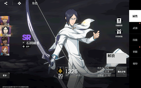 境界刀鸣vivo渠道服